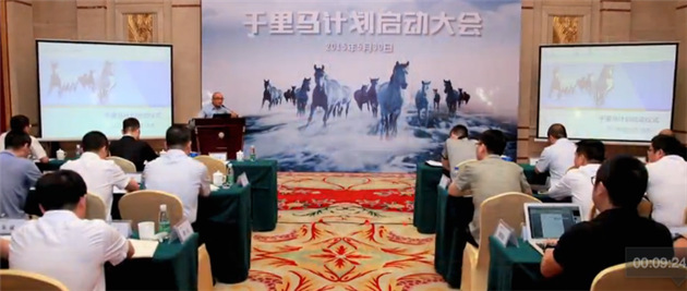1476181692134009.jpg 金輝千里馬計(jì)劃啟動大會