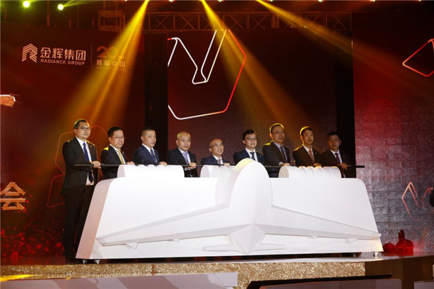 1476181778114477.jpg 金輝集團(tuán)成立20周年