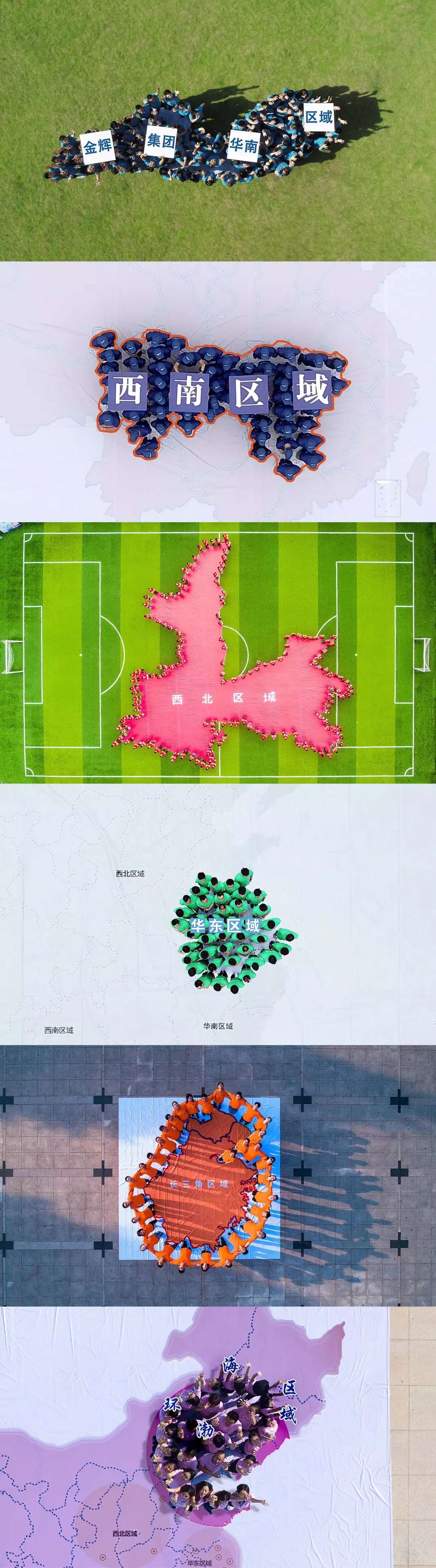 金輝集團(tuán)23周年司慶日