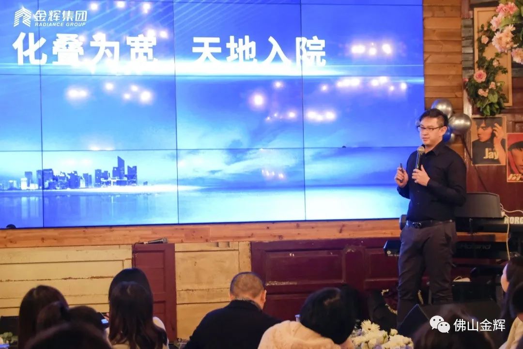 金輝集團佛山媒體交流會 金輝集團佛山媒體交流會現(xiàn)場拍攝