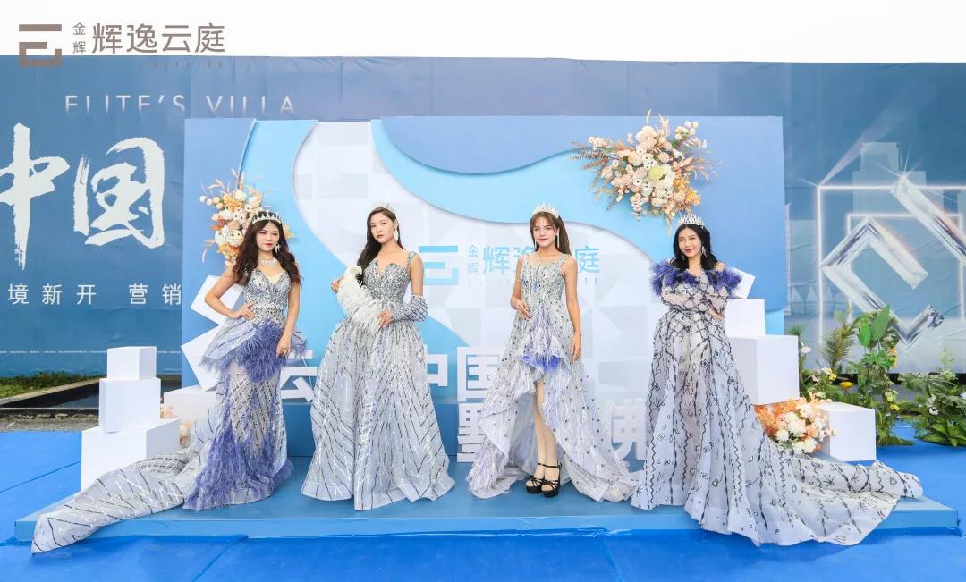 金輝輝逸云庭營銷中心開放現(xiàn)場實(shí)景圖