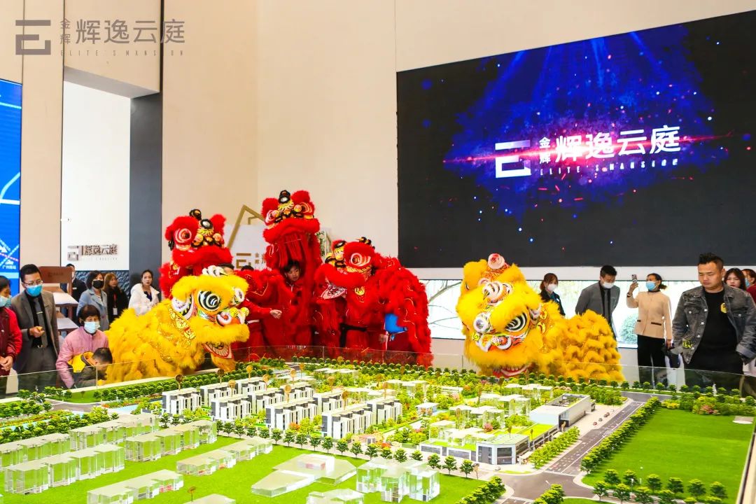 金輝輝逸云庭營銷中心開放現(xiàn)場實(shí)景圖